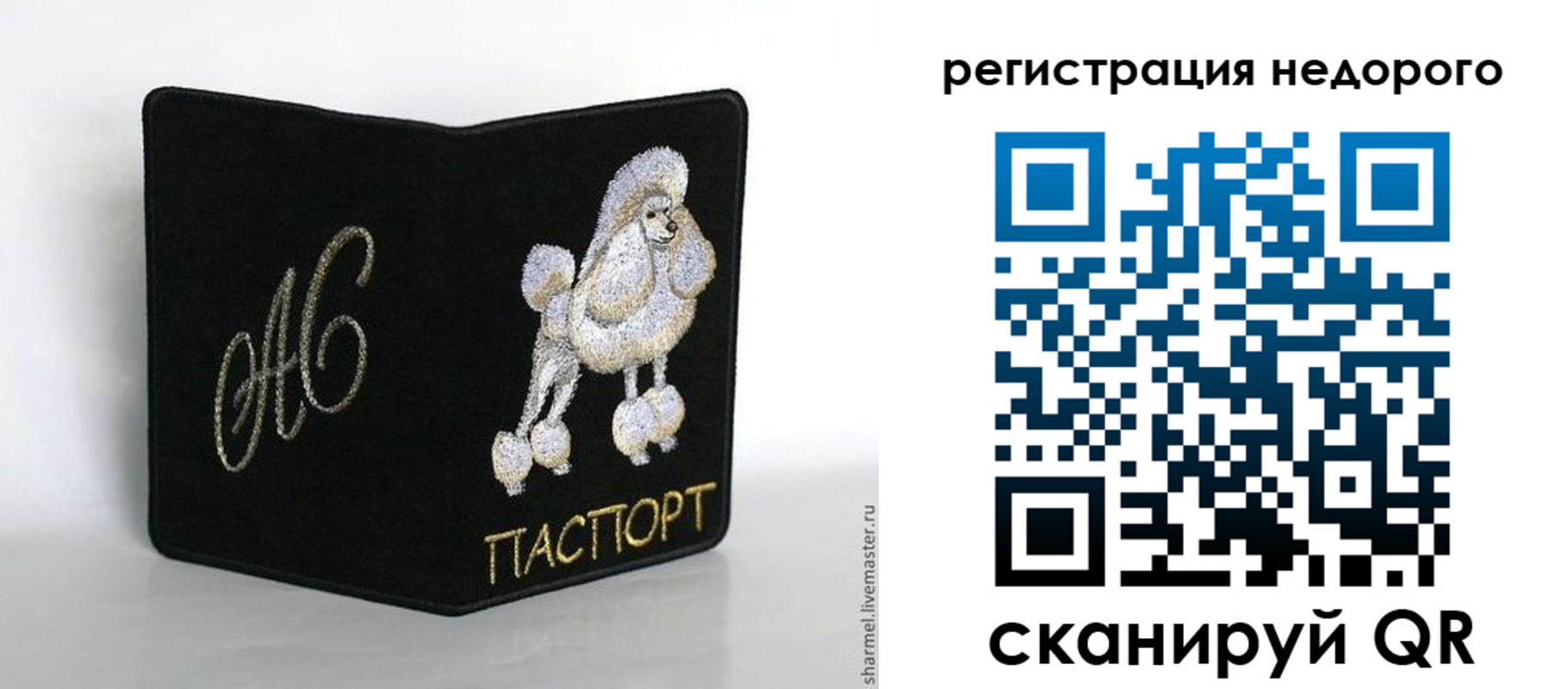 прописка в квартире в Янауле
