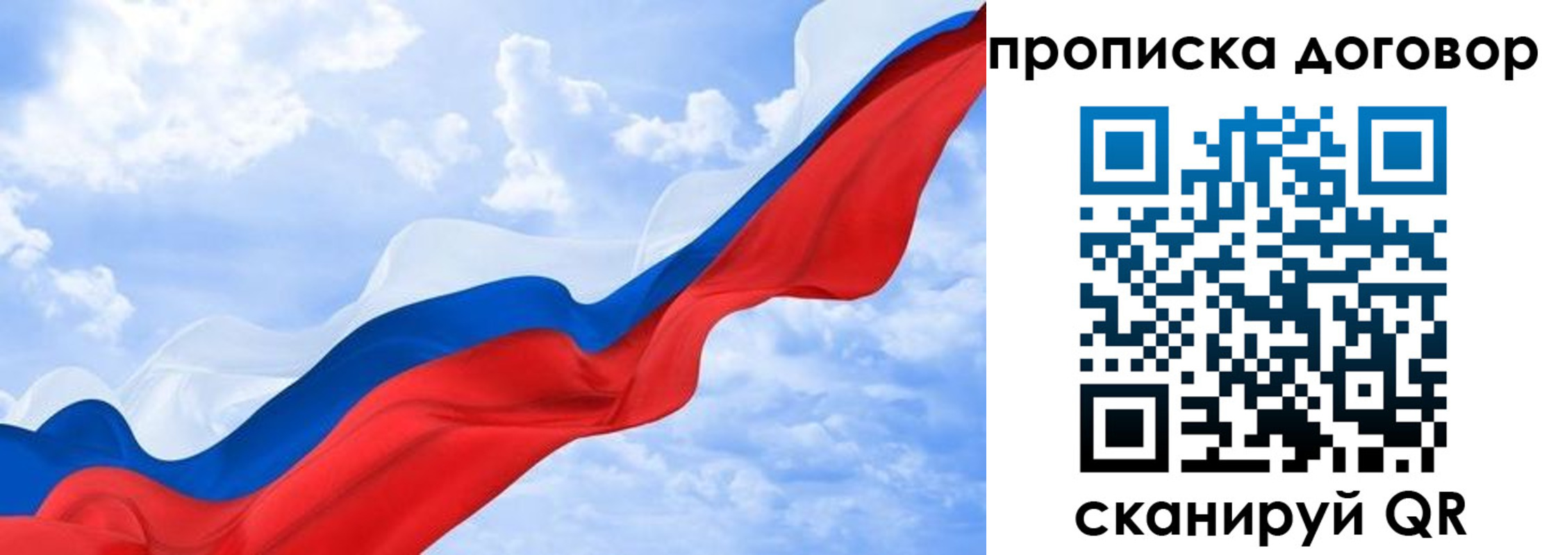 прописка для работы в Янауле