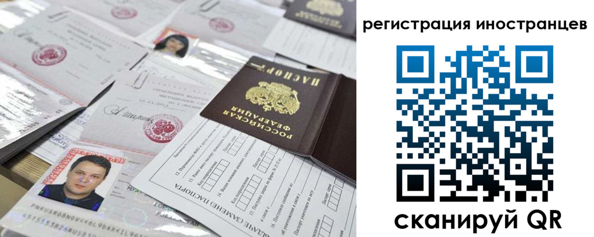 прописка ребенка в Янауле