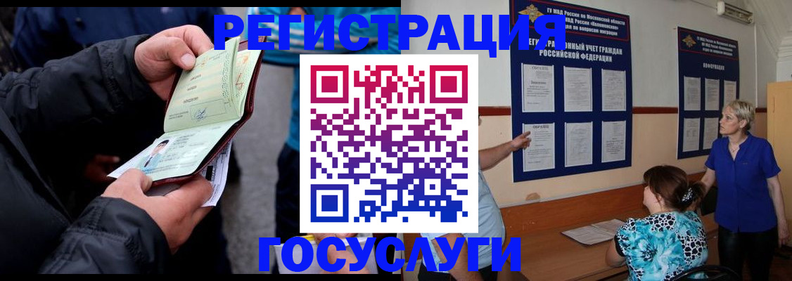 временная регистрация гарантия в Янауле