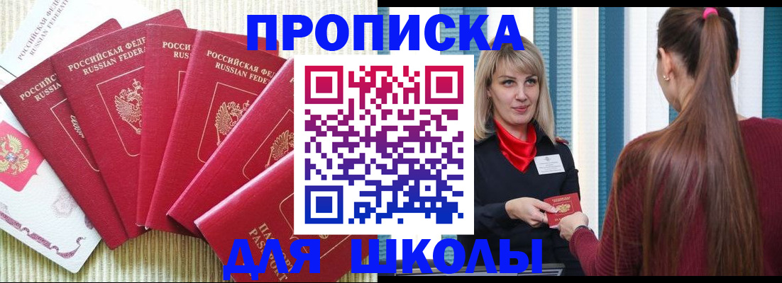 временная регистрация недорого в Янауле
